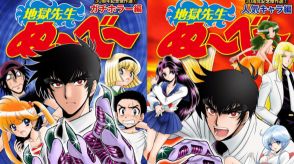 『地獄先生ぬ～べ～』30周年記念傑作選がKindleにて8月23日まで無料配信中！「赤いちゃんちゃんこ」や「鬼の手の秘密」など、原作の真倉翔氏・漫画の岡野剛氏が選んだ30編が今だけ無料で読める