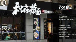 中国の外食チェーンで「大幅値下げ」が相次ぐ事情 消費マインド低下に対応、顧客の繋ぎ止め狙う