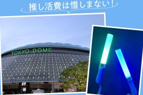 【40代・50代からの老後資金】「子どもの教育費は聖域」「推し活費は特別枠」な人はお金が貯まらない「老後マネーがショートする人、お金が貯まりにくい人7つの特徴」