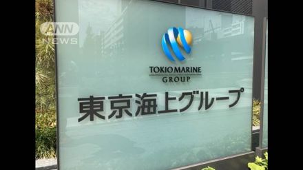 東京海上日動　出向職員が自社にライバル他社の情報漏洩