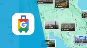 夏休みの旅行はどこに行くのがお得？ Googleで安い旅行先・航空券を探す方法