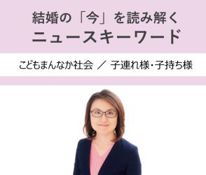 「こどもまんなか社会」、「子連れ様・子持ち様」。子育てしにくい日本の現状を【社会学者が解説！】