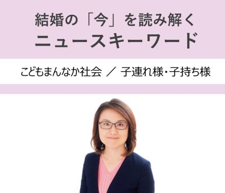 「こどもまんなか社会」、「子連れ様・子持ち様」。子育てしにくい日本の現状を【社会学者が解説！】