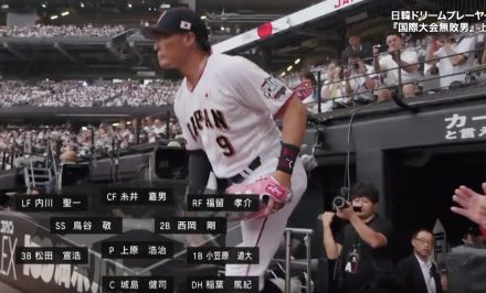 えっ？ ガチ勝負なの…！？「糸井さんゴツすぎ」「城島さんの現役感」 日韓OB戦“原JAPAN”の先発オーダーがヤバすぎるとネット上で話題に