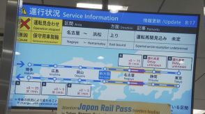 【速報】東海道新幹線は復旧作業を完了　23日「全線再開」目指すも一部列車で運休や遅れの可能性　JR東海　