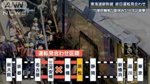 JR東海「ブレーキ操作も減速できず」保守用車両が衝突…“大動脈”東海道新幹線が停止