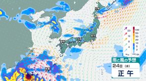 「台風3号」沖縄で最大瞬間風速60メートル予想　住家が倒壊するおそれもある猛烈な風が吹く所がある見込み　予想進路は?