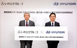 屋久島へ新型EVバス「エレクシティタウン」5台導入 ヒョンデといわさきグループが基本合意書を締結