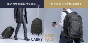 サンワサプライ、リュックにもなる2WAYキャリーバッグ。4輪、35L