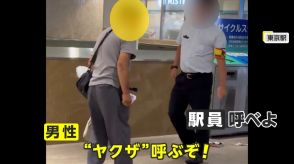 【独自】「ヤクザ呼ぶぞ!」の一言で駅員の態度一変…東京駅でゴミ持ち去り男VS駅員　意味不明な捨てぜりふ残し去る