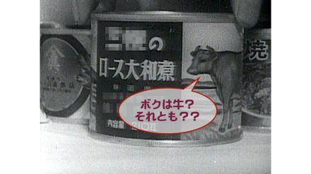 半世紀以上前は、日本も「まがいもの缶詰」ばかり（1960年）【TBSアーカイブ秘録】