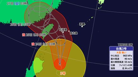 台風3号　24日から25日にかけて非常に強い勢力で沖縄接近へ　猛烈な風が吹くおそれも　暴風・高波・高潮・大雨に厳重警戒　早めの台風対策を