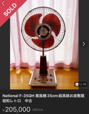 昭和の扇風機が20万円、ご当地キティちゃんは78万円 フリマアプリで高値がつく「実家の不要品」3選