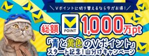 SBI証券が総額1000万ポイントのとてつもないキャンペーンを発動中