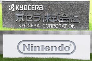 ニデック、京セラ、任天堂、堀場製作所…世界市場で戦える「京都企業」　その強さの秘密は「“ほんまもん”を追求」「失われない創業精神」