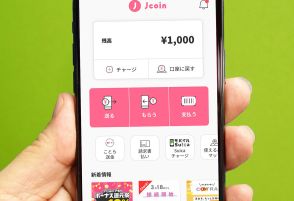 みずほ銀行の「J-Coin Pay」を実際に使ってみた！　口座間のお金の移動が無料なのは相当お得かも