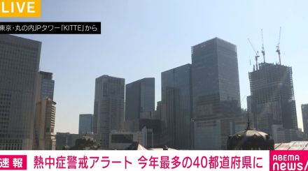 熱中症警戒アラート 今年最多の40都道府県に発表