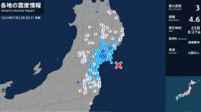 「津波の心配なし」宮城県や岩手県で最大震度3の地震　