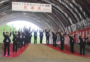 国道57号宇土道路の「糖塚山トンネル」が貫通　熊本天草幹線道路の一部