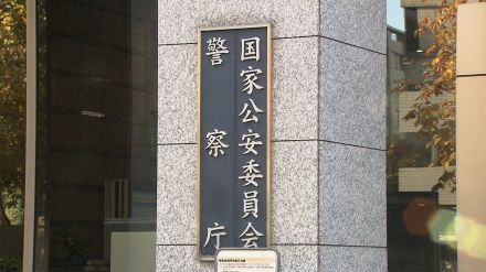 住宅街の生活道路などで最高速度時速60キロから30キロに引き下げ　2026年9月施行　子ども含む歩行者の安全を確保へ　警察庁