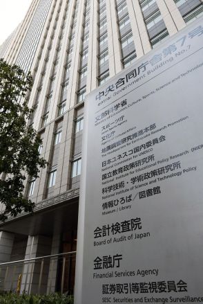 損保ジャパンに報告命令　金融庁、契約者情報漏えい