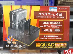 4台のHDD/SSDを搭載できるクレードル「裸族のお立ち台 QUAD USB10G」