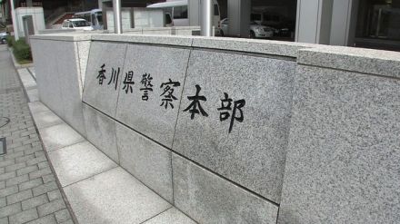 3つの未解決殺人事件 香川県警が懸賞金の期間を延長 旧琴南町山中における女子高生殺人死体遺棄事件など