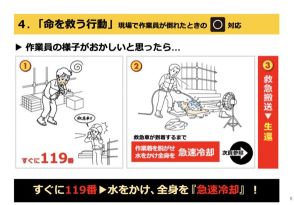 熱中症から命を守る「水かけ急冷」