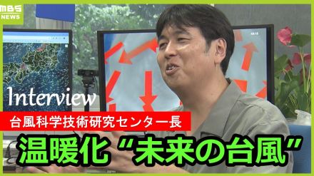 「温暖化した未来は、台風被害がひどくなる可能性」台風科学技術研究センター長の筆保弘徳教授に近年の台風の特徴を聞いた（前編）【台風3号最新情報】