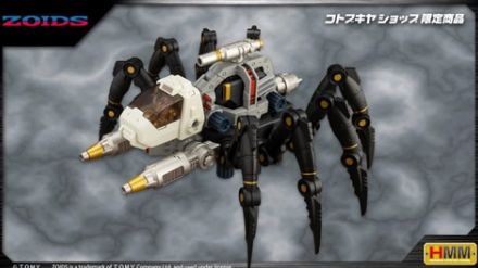 クモ型ゾイド「グランチュラ」がHMMシリーズに参戦！ コトブキヤショップ限定で12月発売