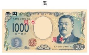 「もうこりごりだ～」　財布に新紙幣を入れたら……　“まさかのビジュアル”に爆笑　「昭和アニメのオチかな？」