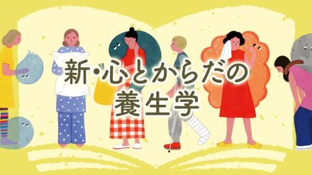 “アフター更年期”に注意。エストロゲンは、悪玉コレステロールの産生を抑えたり、骨を丈夫にしたり。失われることで影響が