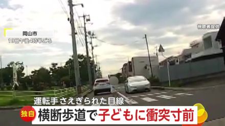 【独自】横断歩道を渡る子供と車が衝突寸前…クラクションで