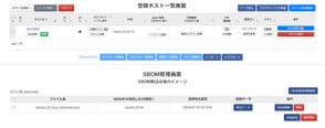 サイバーセキュリティクラウド、脆弱性管理ツール「SIDfm VM」でSBOM管理機能を提供