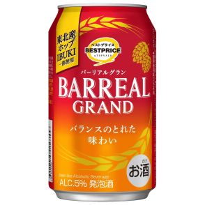 イオン、価格変わらず「バーリアルグラン」リニューアル、中味全体のバランス調整、後味の厚み・苦みを増しながら飲みごたえに磨きをかける/トップバリュベストプライス