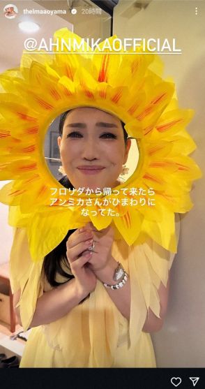 アンミカ「4年ぶり」ご陽気すぎる謎ホムパで滝川クリステル、北斗晶、すみれも“ひまわり”に変身!!