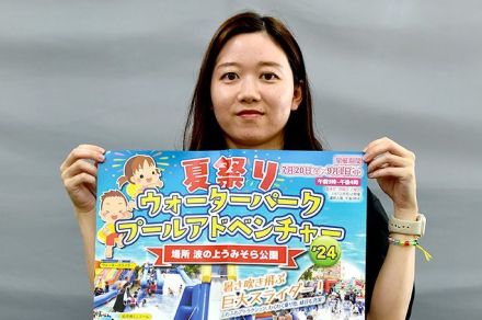 巨大スライダーに泡のプール、遊具で遊び尽くす　夏祭りアドベンチャー9月1日まで　波の上うみそら公園・沖縄