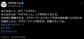 スポーツ29種目を「ゆるキャラ」に、Xで人気爆発の宇宙人「ラガマルくん」の舞台裏と競技人口増を願う壮大な夢