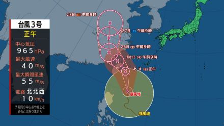 【台風情報】台風3号・ケーミーは24日に先島諸島に最接近  暴風に厳重警戒を 最新の予想進路と雨と風シミュレーション