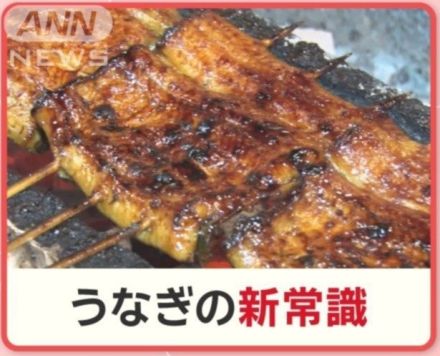 価格高騰のうなぎ　よりおいしく食べる“新常識”  養殖技術の進化で低価格実現も