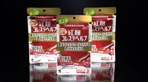 生産現場は「人手不足」が常態化…品質管理は現場に“丸投げ”小林製薬「紅麹問題」調査報告書から見えた“ずさんな”管理実態