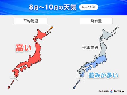 3か月予報　8月は猛暑に警戒　秋も残暑が厳しい　太平洋側は秋の大雨にも注意