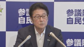 自民党・参議院幹事長「まずは役割全うするのが通常」党幹部・閣僚の総裁選出馬巡り