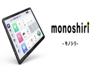 JR西日本、エピソード三ノ宮店で買い物アシスタントAI「monoshiri ーモノシリー」の実証実験を開始