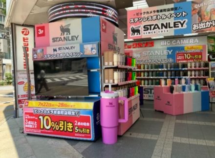 ビックカメラ、SNSで大バズりしたSTANLEYの特設コーナーを有楽町店で展開