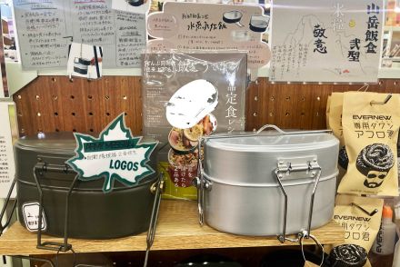 外遊びで極上ほかほかご飯を堪能！　「CAMP DEPOT大和店」名物店長ゲキ推しの飯盒＆ライスクッカー4選＋α