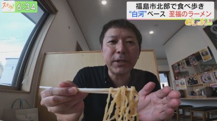 “白河ラーメンラーメン”をベースに!ラーメン好き店主が作る至福のラーメン