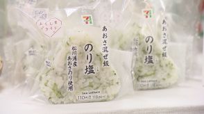 トマトやアスパラ、あおさ…県産食材使った「福島フェア」セブンイレブン　7月30日から8月12日まで
