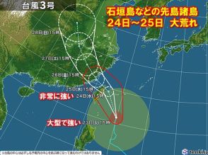 沖縄は台風接近で24日～25日大荒れ　九州～関東は猛暑　北陸や東北の梅雨明けいつ