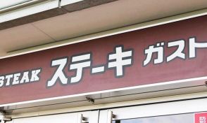 【ステーキガスト】2900円でステーキ・ハンバーグ・チキンが食べ放題は神。一日限定のキャンペーンが神がかってる...。「こりゃ行きたいな」